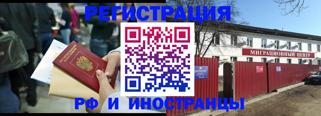 временная регистрация гарантия в Донецке